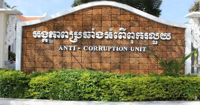 មន្ត្រីជាន់ខ្ពស់ក្រសួងការបរទេស លោកថូ សំណាង និងបក្ខពួក២នាក់​ ត្រូវ  អង្គភាពប្រឆាំងអំពើពុករលួយ (ACU) បញ្ជូនទៅតុលាការ